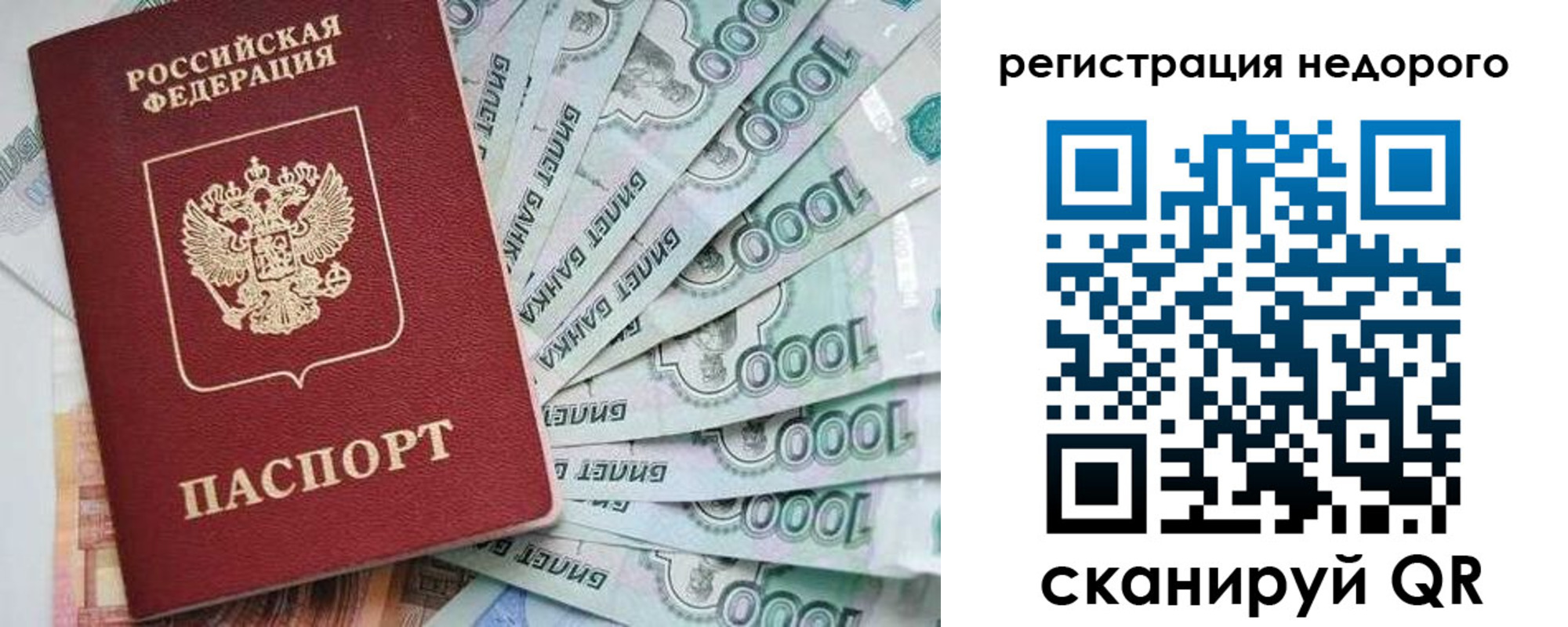 временная регистрация в квартире в Можайске