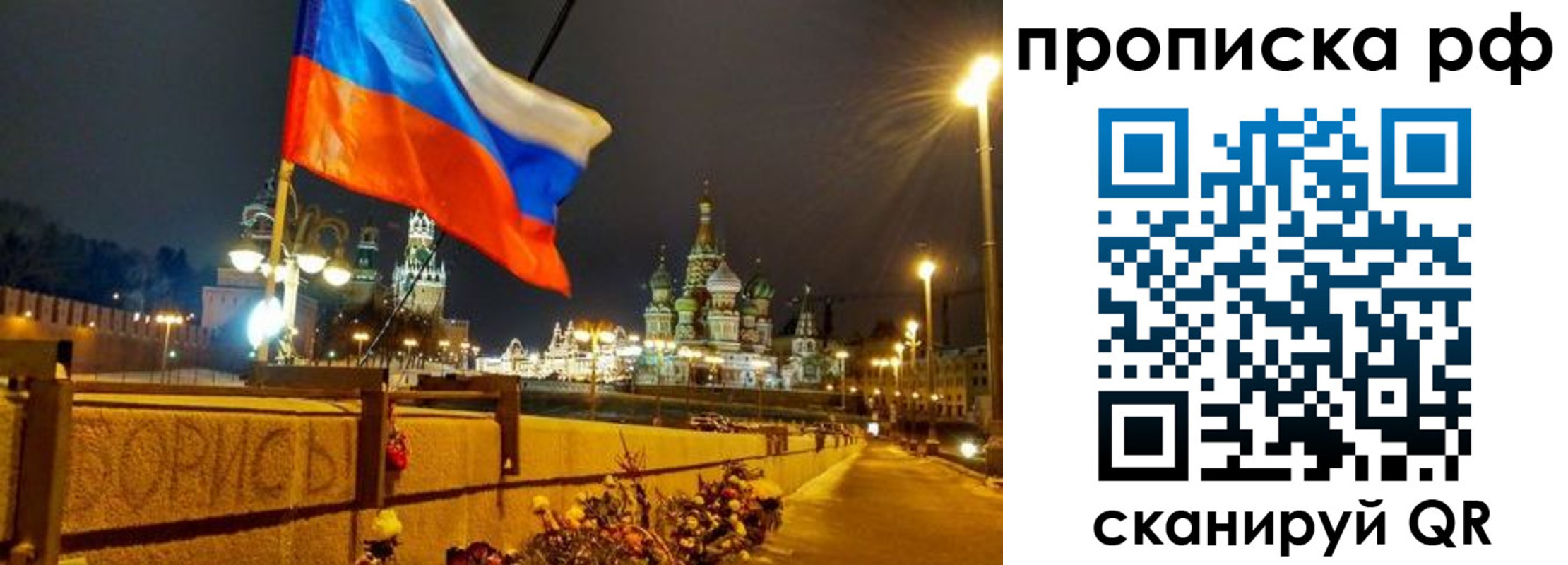 миграционный учет в Можайске