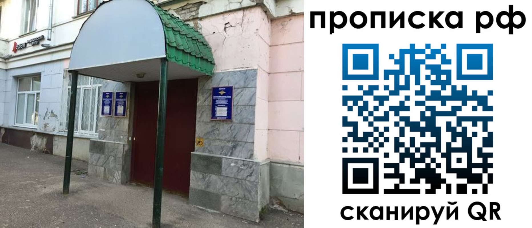 регистрация для школы в Можайске